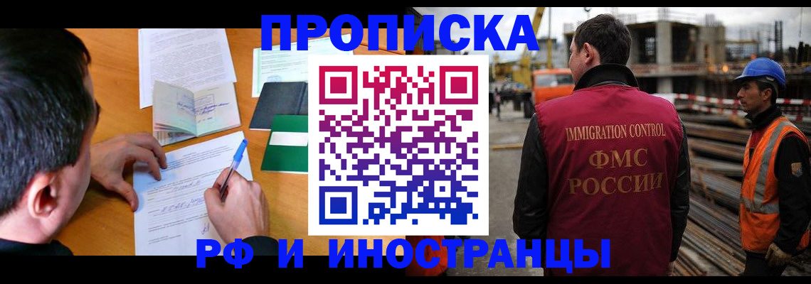 регистрация для дет. сада в Шелехове