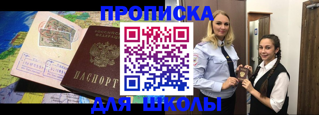 прописка поиск в Шелехове